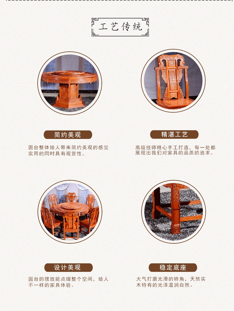 花梨木彪云餐桌 (11).jpg