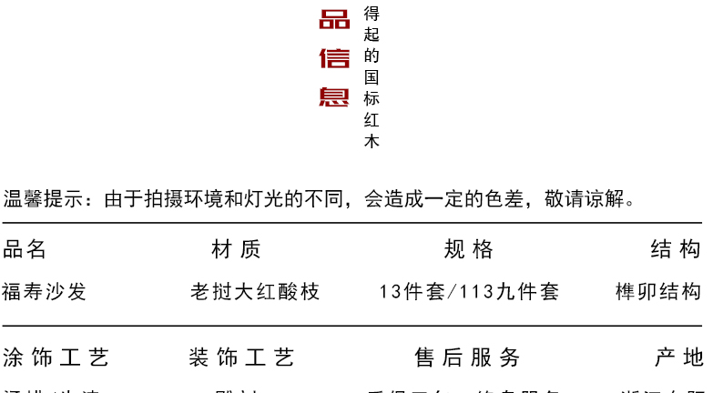 福寿沙发_10.jpg