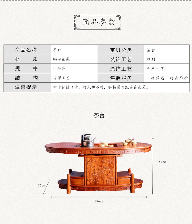 红木茶桌 红木家具