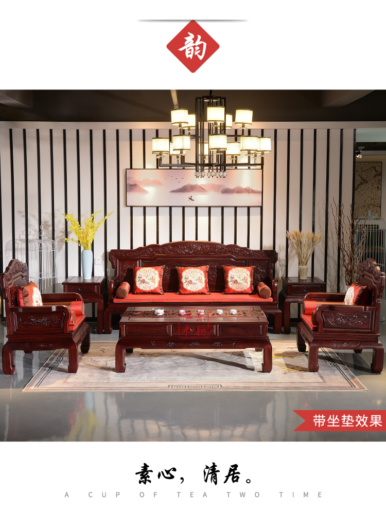 红酸枝家具展示图