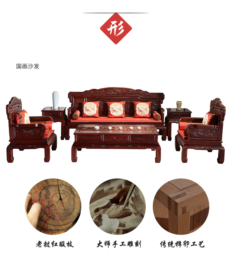 红酸枝家具价格